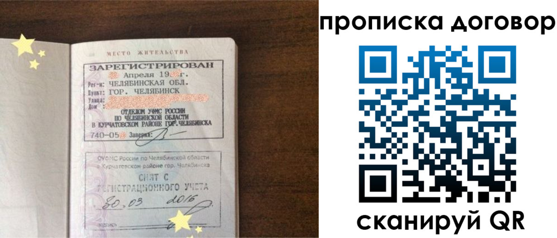 миграционный учет в Чувашии
