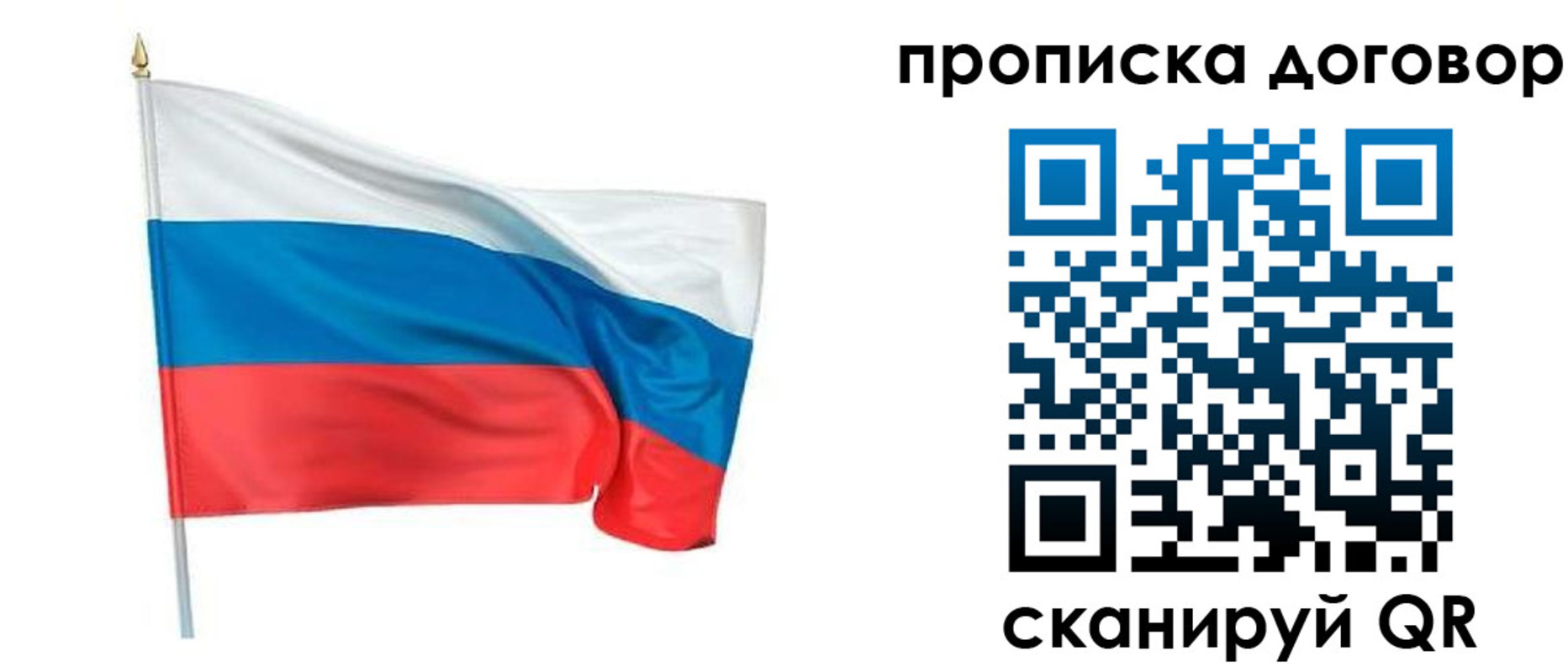 купить прописку в Чувашии